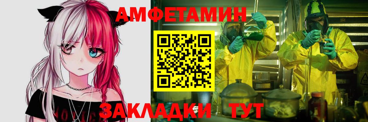 Amphetamine  Амфетамин Premium  Вход с VPN  Сатка 