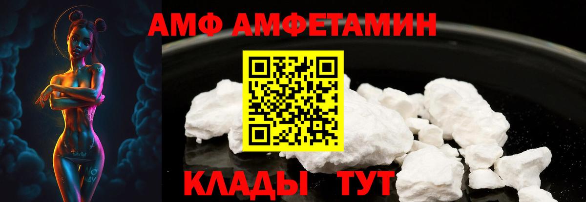 АМФ VHQ Сатка