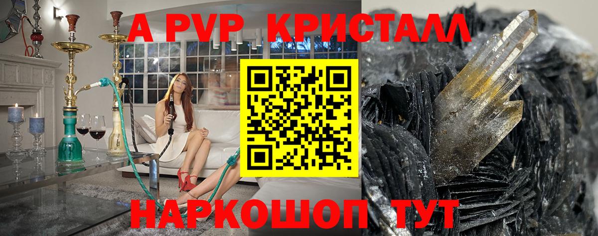Альфа ПВП Соль  Alfa_PVP VHQ  Сатка  Вход с VPN 