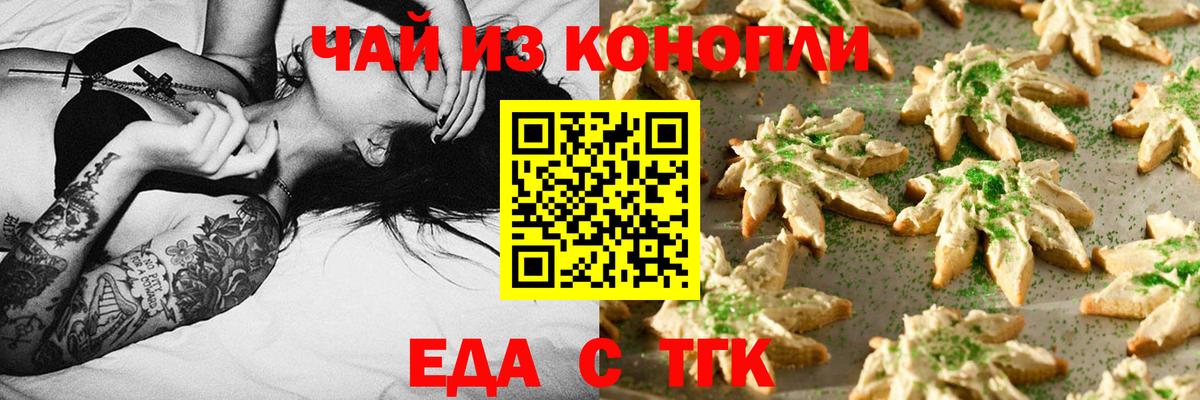 Canna-Cookies марихуана  Вход с VPN  Сатка 