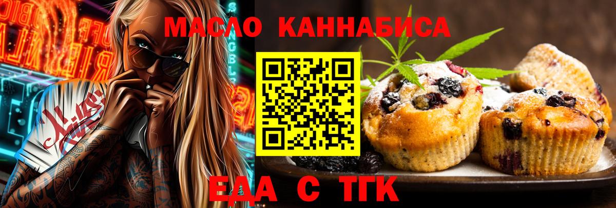 Canna-Cookies конопля Сатка