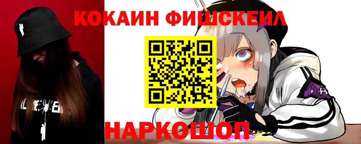 Сатка  Кокаин Колумбийский  Вход с VPN 