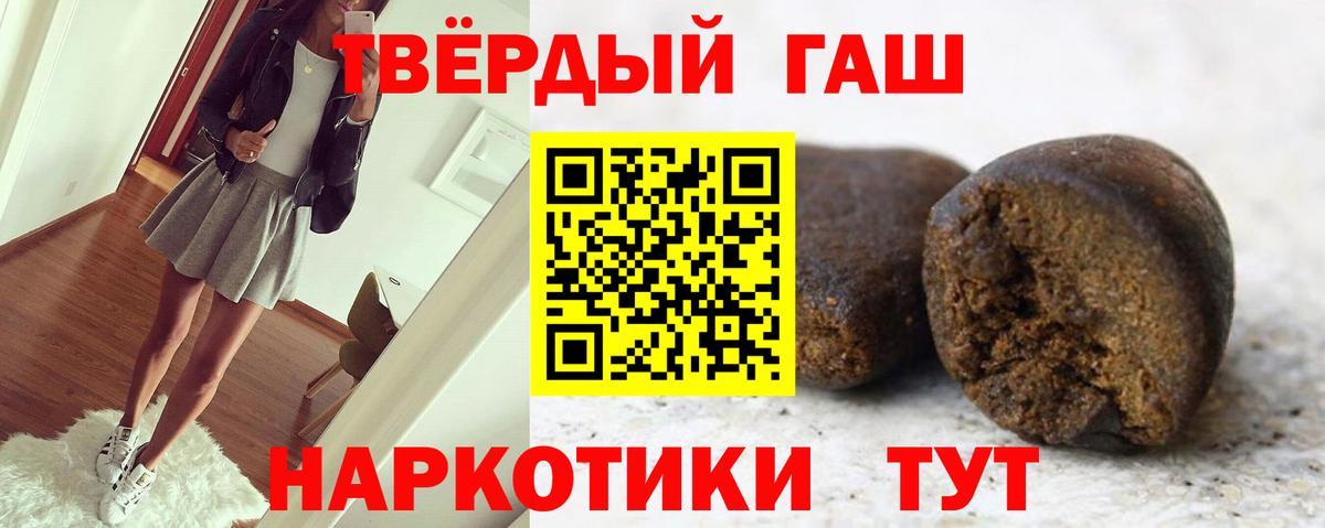 ГАШ гашик Сатка