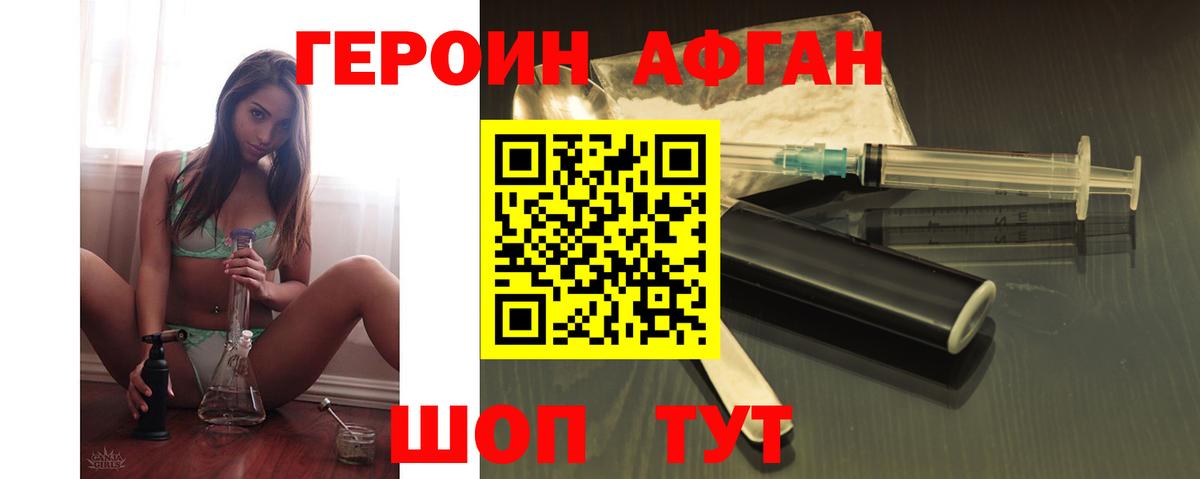 ГЕРОИН  ГЕРОИН Heroin  Вход с VPN  Сатка 