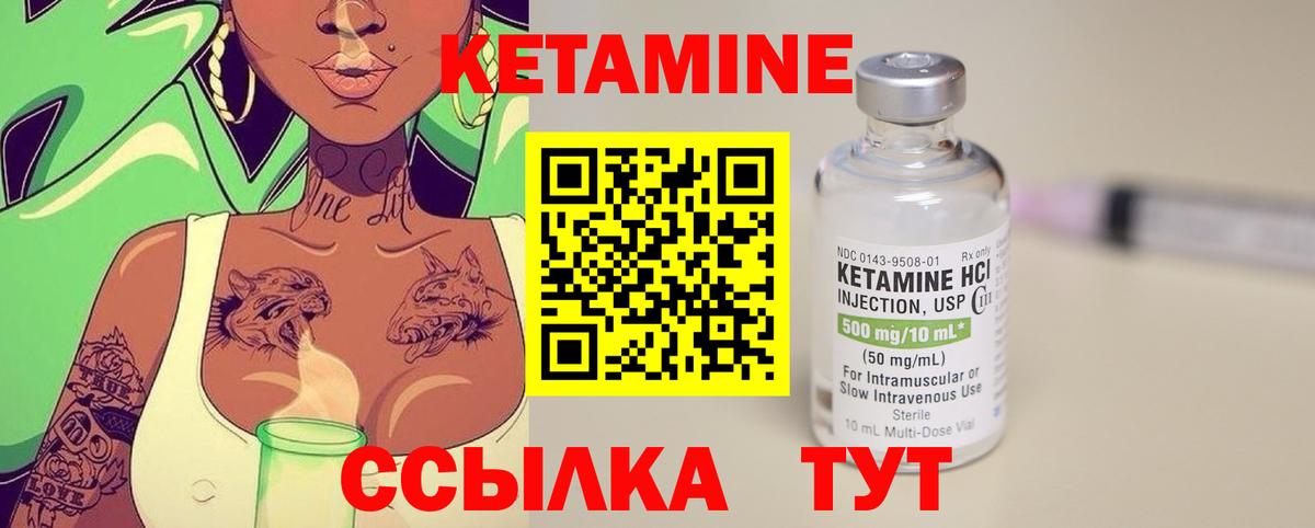КЕТАМИН VHQ Сатка