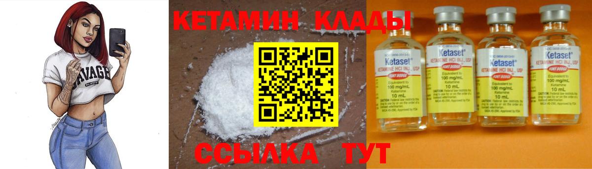 Сатка  ссылка на мегу ссылка  Вход с VPN  Кетамин VHQ 