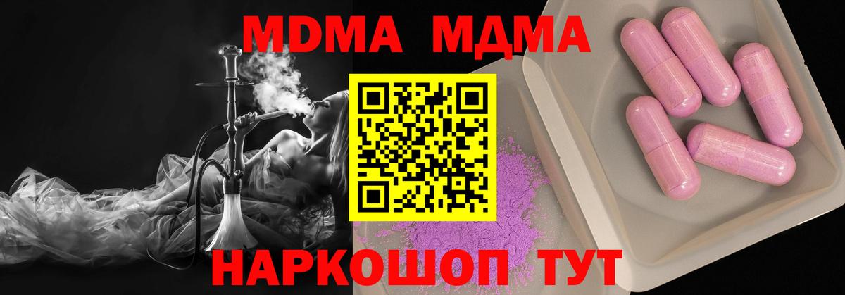 Сатка  МДМА VHQ  Вход с VPN  МДМА crystal 