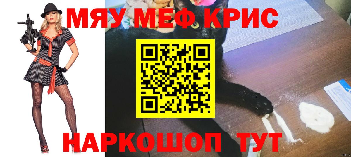 Мефедрон кристаллы  Меф  МЕФ  Сатка  МЯУ-МЯУ кристаллы  Вход с VPN 