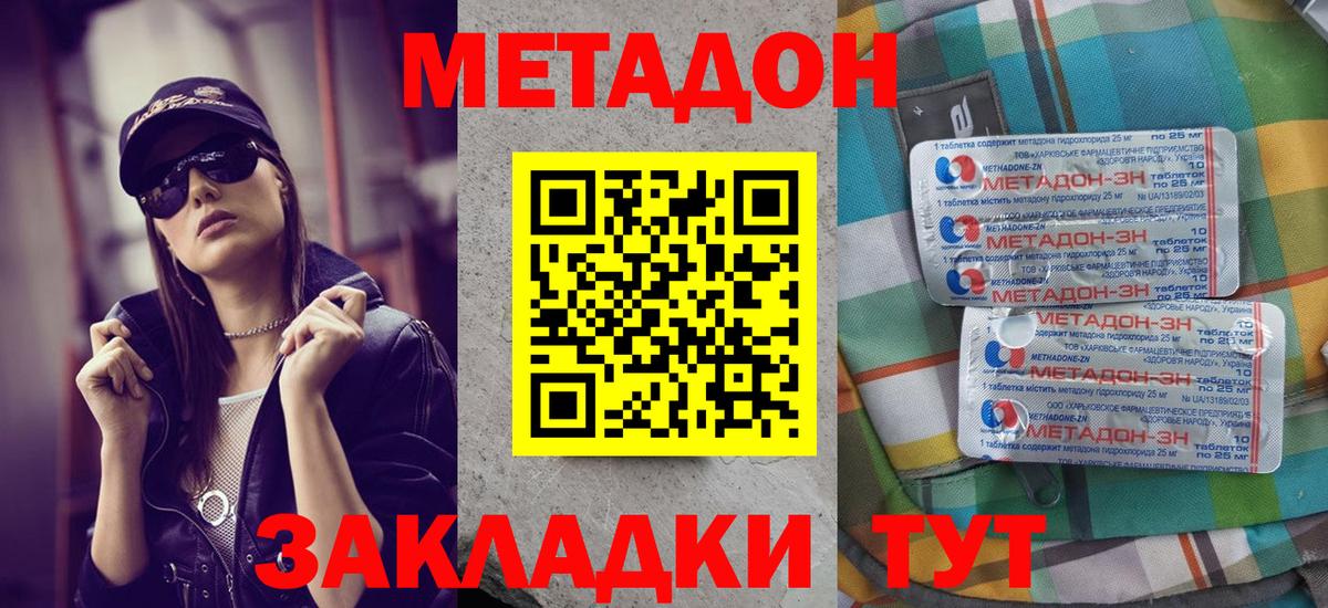 МЕГА онион  Вход с VPN  Сатка  МЕТАДОН methadone  Метадон VHQ 