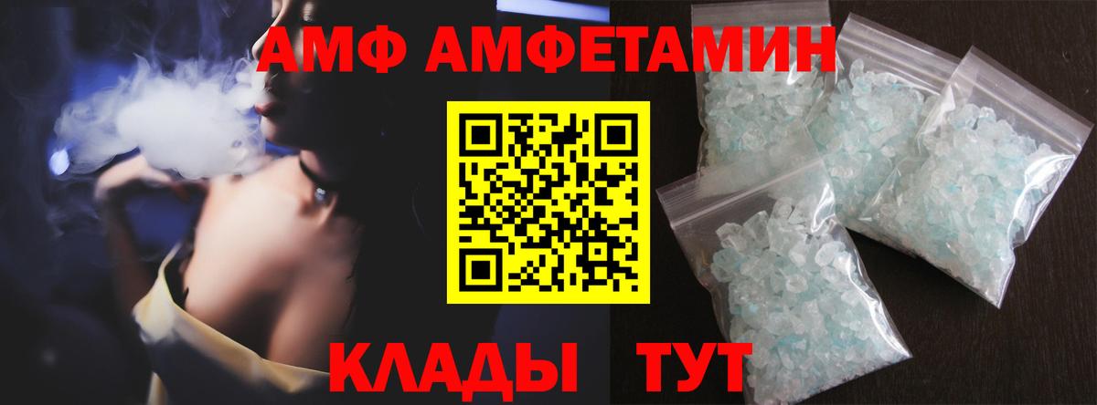 МЕТАМФЕТАМИН  Вход с VPN  Сатка  МЕТАМФЕТАМИН пудра 