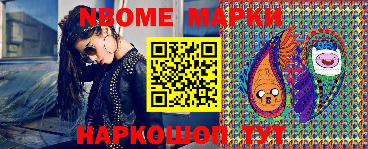 Марки NBOMe 1,5мг  Вход с VPN  Сатка  Марки NBOMe 1,5мг 