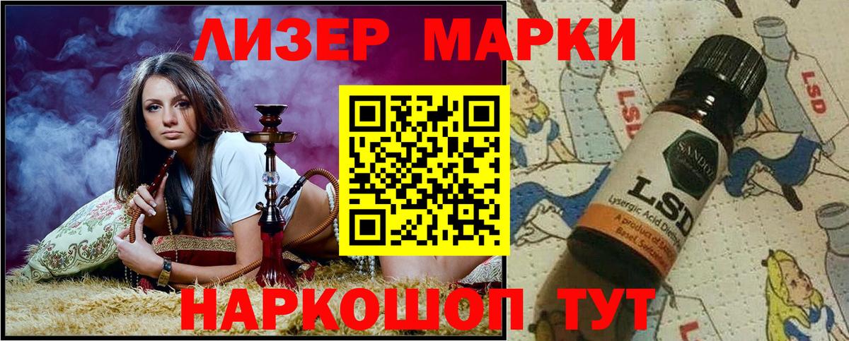 Марки NBOMe 1500мкг Сатка