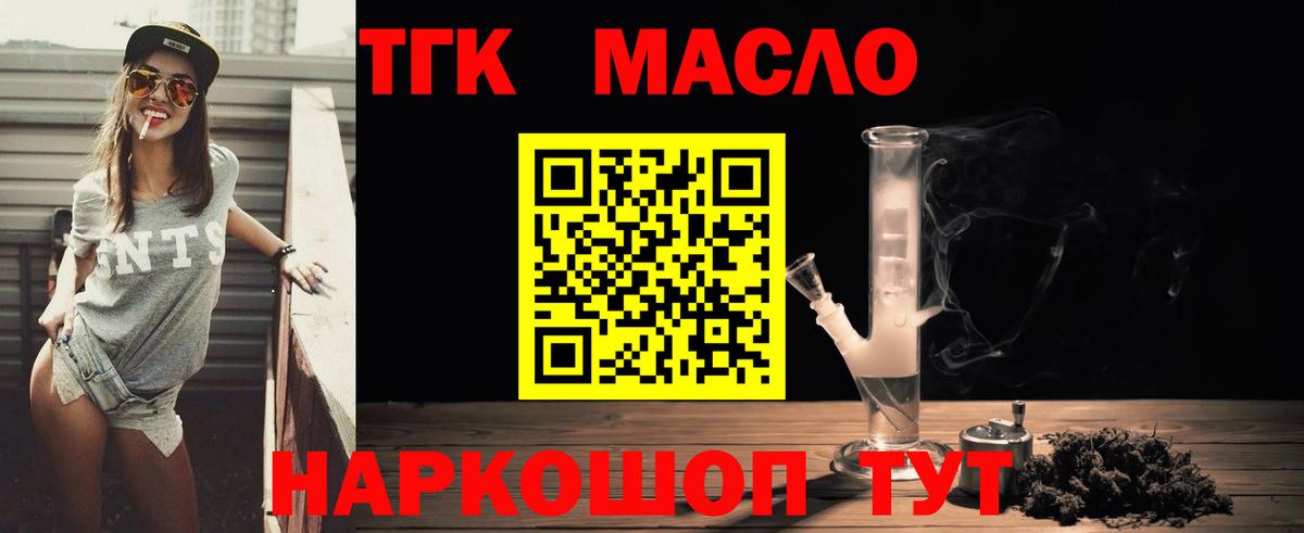 Дистиллят ТГК концентрат Сатка