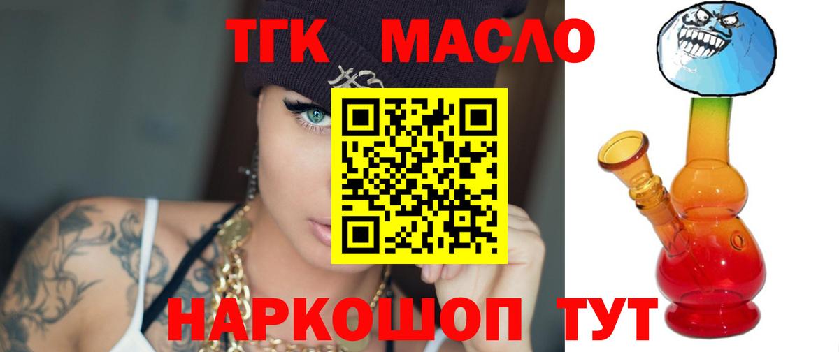 ТГК вейп  Вход с VPN  Сатка 